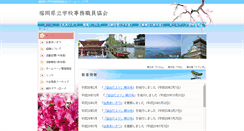 Desktop Screenshot of fukuoka-jikyo.jp