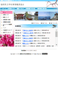Mobile Screenshot of fukuoka-jikyo.jp