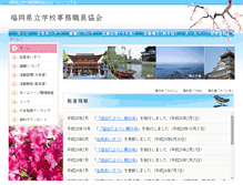 Tablet Screenshot of fukuoka-jikyo.jp